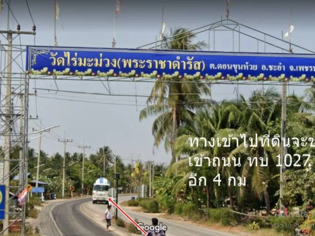 ขายที่ดิน 57 ตรว ตดอนขุนห้วย อชำอำ ห่างถนนเลียงเมืองไปหัวหิน 4 กม