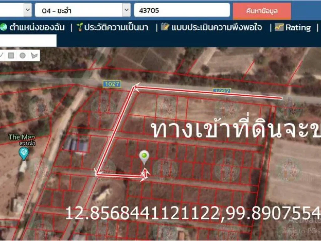 ขายที่ดิน 57 ตรว ตดอนขุนห้วย อชำอำ ห่างถนนเลียงเมืองไปหัวหิน 4 กม