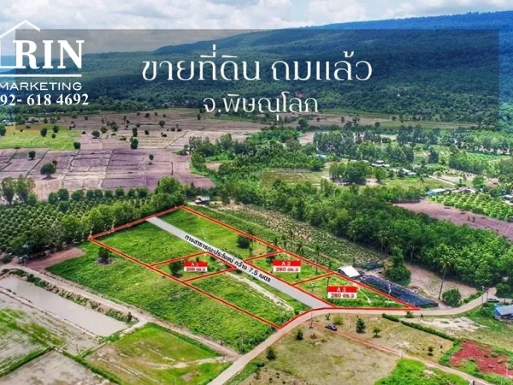 ขายที่ดินถมแล้ว อวังทอง จพิษณุโลก ทำเลสวย วิวเขา บรรยากาศดี เริ่มต้นที่ 200 ตรว