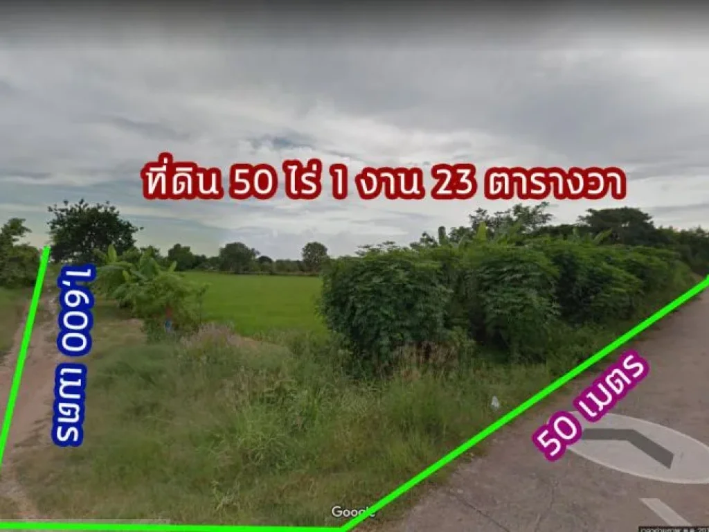 ขายที่ดิน 50 ไร่ หนองแค สระบุรี 16000000 ด่วน