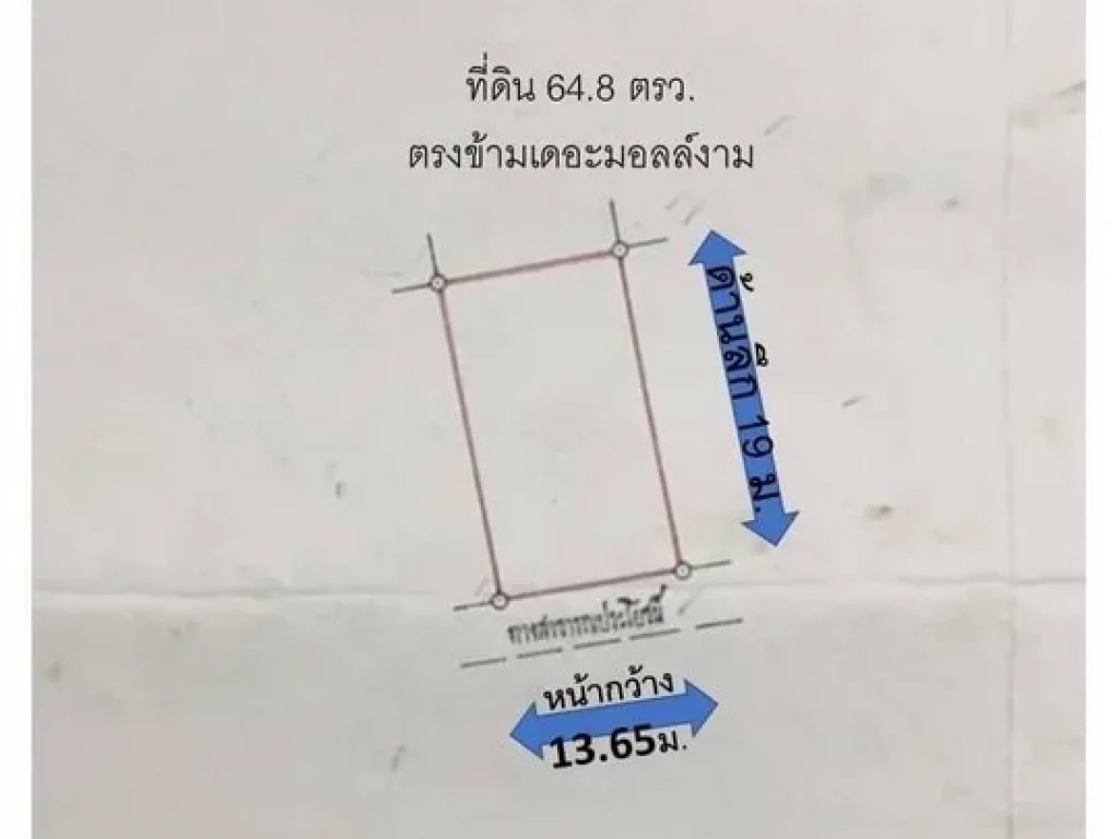 ขายที่ดิน ถมแล้ว ซอยสุขสมบูรณ์ 2 เนื้อที่ 648 ตรว พื้นที่โซนสีแดง ฝั่งตรงข้ามเดอะมอลล์งาม