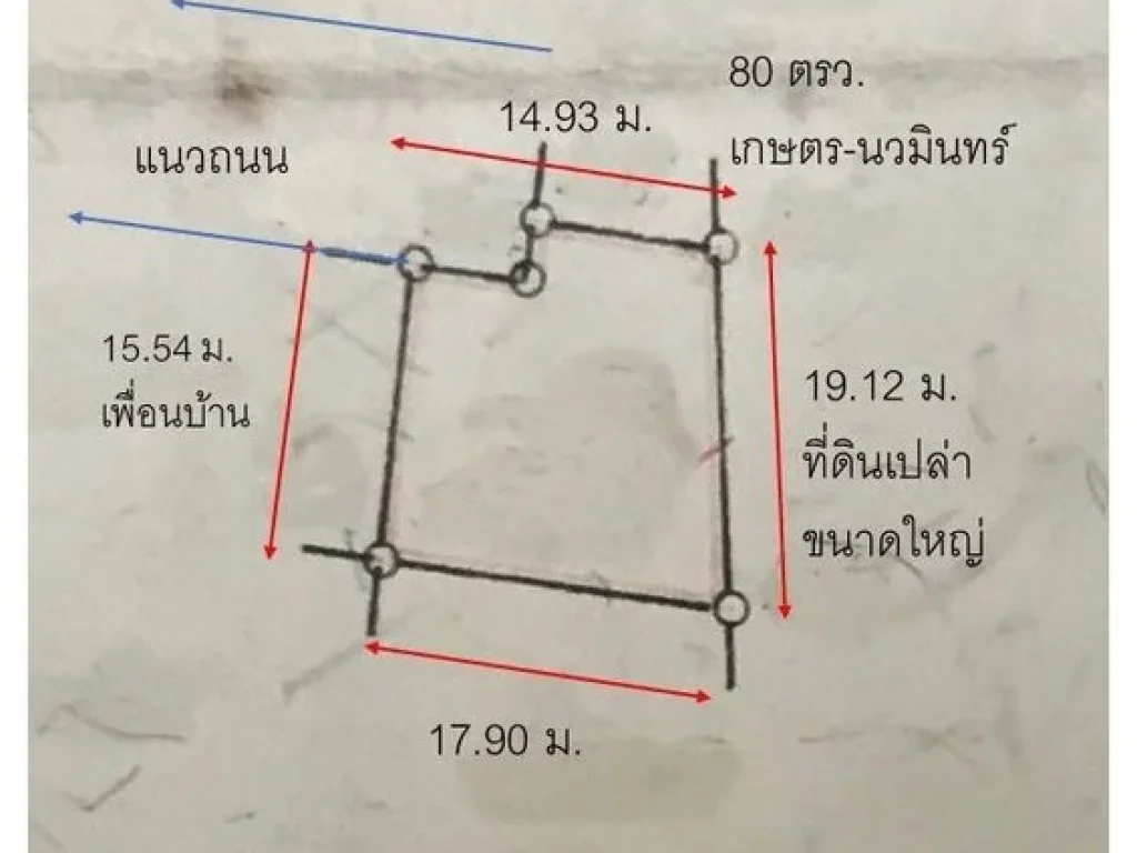 ขายที่ดิน แปลงริมด้านใน เนื้อที่ 80 ตรว ซอยประเสริฐมนูญกิจ 14 ถนนเกษตร - นวมินทร์