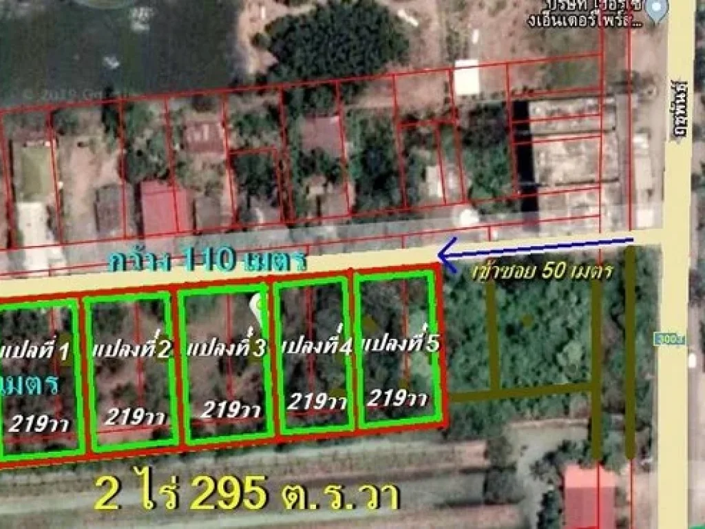 ขายที่ดิน 2-0-295 ไร่ ถนนฤชุพันธ์ ไม่ไกลจากถนนใหญ่ อำเภอไทรน้อย นนทบุรี