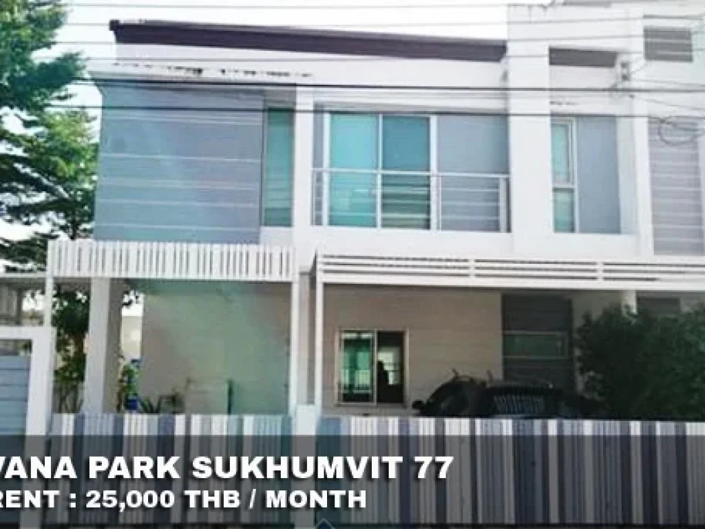 เช่า FOR RENT NIRVANA PARK SUKHUMVIT 77 4 beds 3 baths 38 Sqw 25000 CLOSE ARL BANTUBCHANG