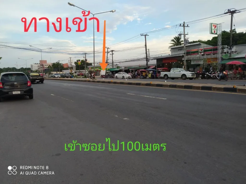 ขายที่ดิน66ตรวด่วนนนนนนนนนนนนน