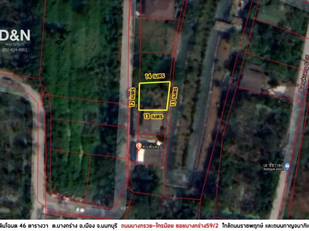 ขาย ที่ดิน 46 ตรว บางกร่าง59 นนทบุรี ถมแล้ว ใกล้ถนนราชพฤกษ์ และกาญจนาภิเษก