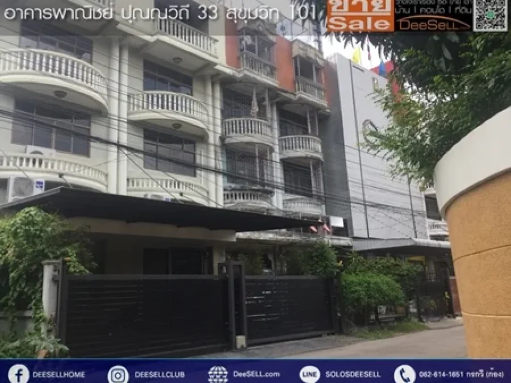 ขายอาคารพาณิชย์ เหมาะทำที่พักอาศัยสำนักงาน ทำเลทอง ปุณณวิถึ33 ใกล้พาราไดซ์พาร์ค 4ชั้นครึ่ง 379ตรว