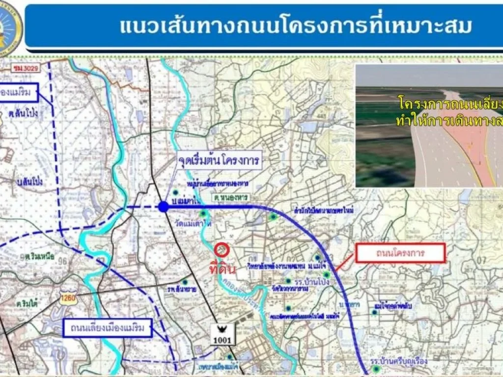 ขายที่ดิน ใกล้โรงพยาบาลสันทราย เชียงใหม่