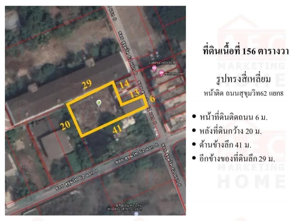 ขายที่ดินเปล่าซอย สุขุมวิท 62 แยก 8 ถ สุขุมวิท ต บางจาก อ พระโขนง จ กรุงเทพมหานคร