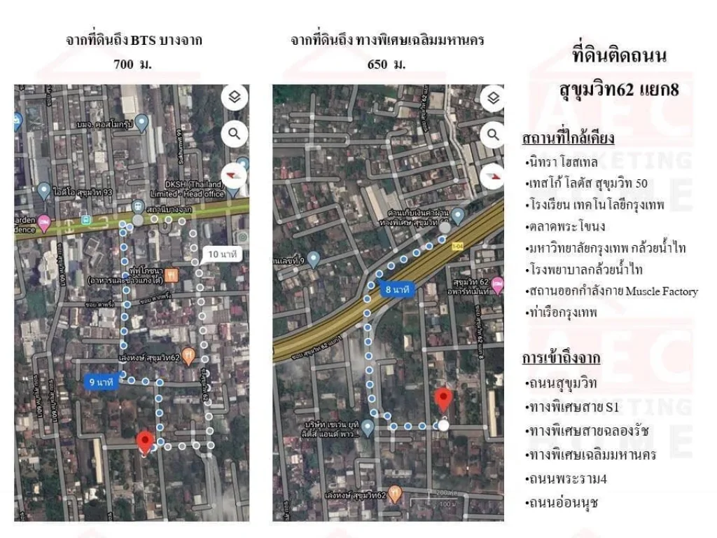 ขายที่ดินเปล่าซอย สุขุมวิท 62 แยก 8 ถ สุขุมวิท ต บางจาก อ พระโขนง จ กรุงเทพมหานคร