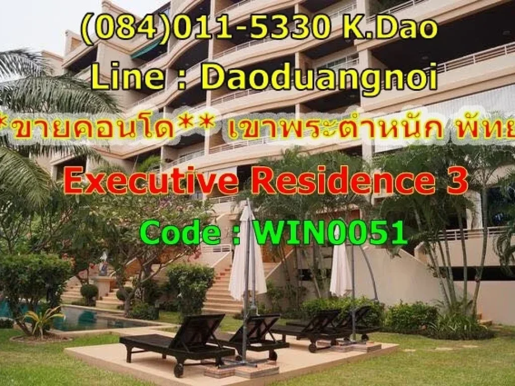 ขาย คอนโด Executive Residence 3 เขาพระหนัก พัทยา