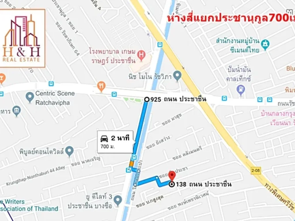 ที่ดินประชาชื่น 98ตรว ซอยชื่นประชา2 ใกล้MRTบางซ่อน ทางด่วน สี่แยกประชานุกูล