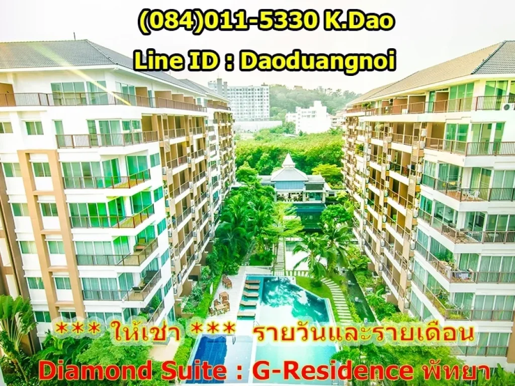 ให้เช่ารายวันและรายเดือน Diamond Suite G Residence Pattaya