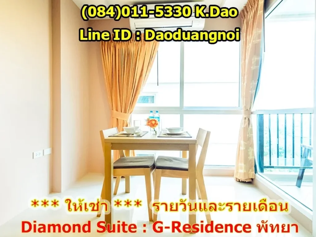 ให้เช่ารายวันและรายเดือน Diamond Suite G Residence Pattaya