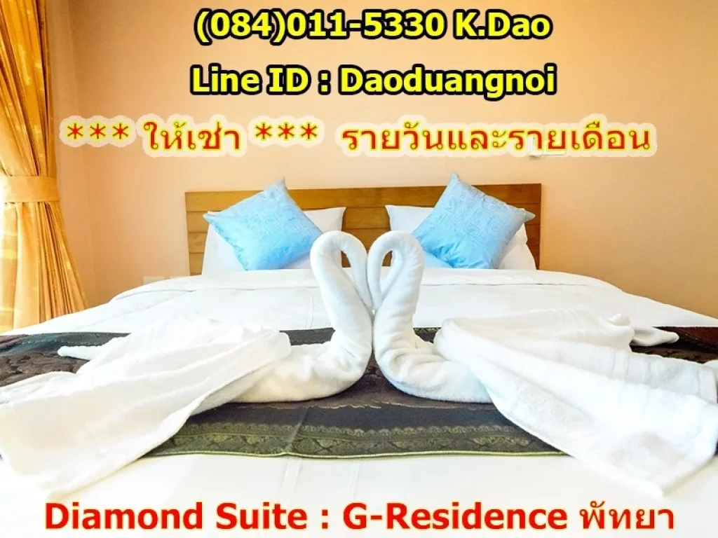 ให้เช่ารายวันและรายเดือน Diamond Suite G Residence Pattaya