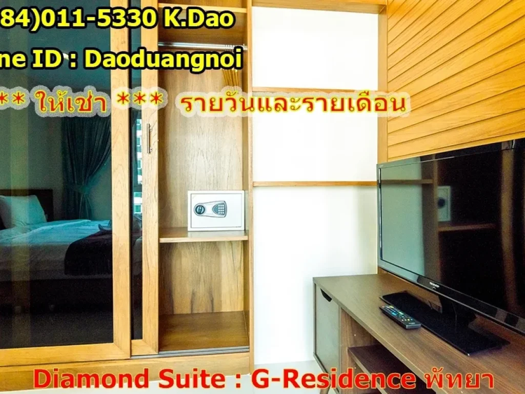 ให้เช่ารายวันและรายเดือน Diamond Suite G Residence Pattaya