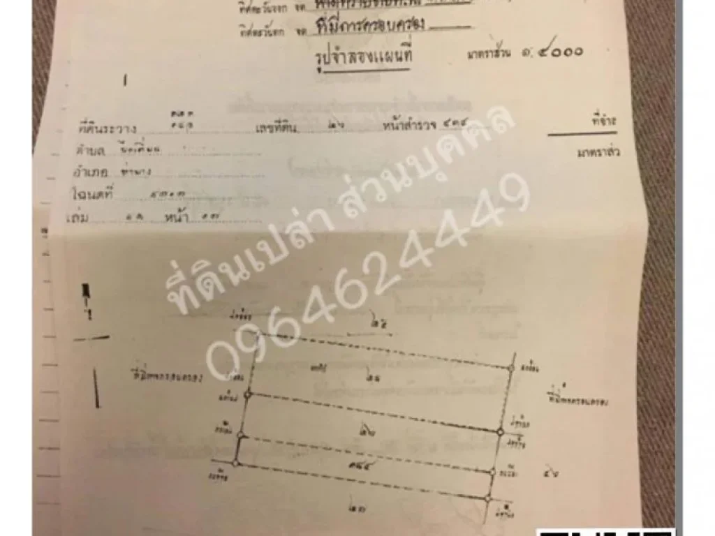 ขายด่วน ที่ดินเปล่า 34ไร่ 2งาน 16ตรว ท่ายาง เพชรบุรี ติดทะเล ที่ดินมรดก ไม่ติดปัญหา