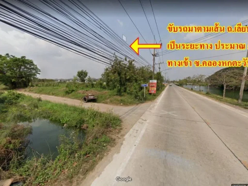 ขายที่ดิน ซอยคลองหกตะวันตก 21 คลองหลวง ปทุมธานี