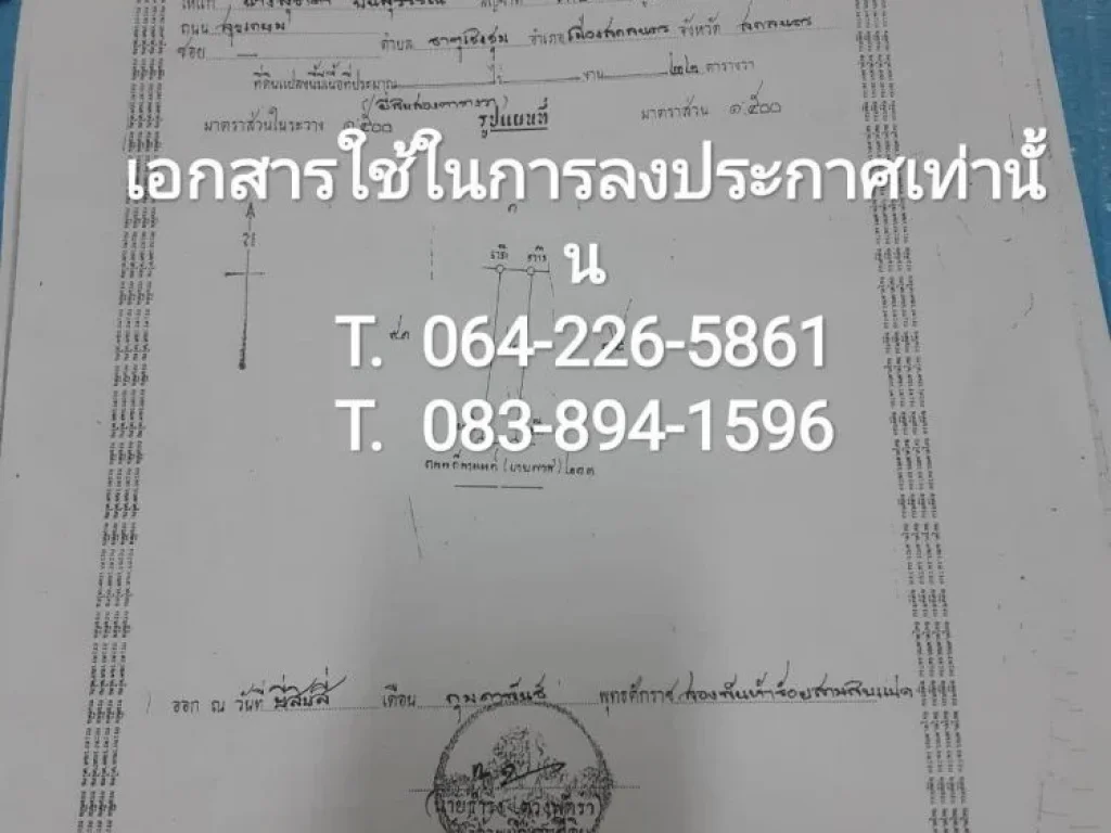 ขายอาคารพาณิชย์ ติดถนนใหญ่ ตรงข้ามศูนย์เเอมเวย์กาฬสินธุ์