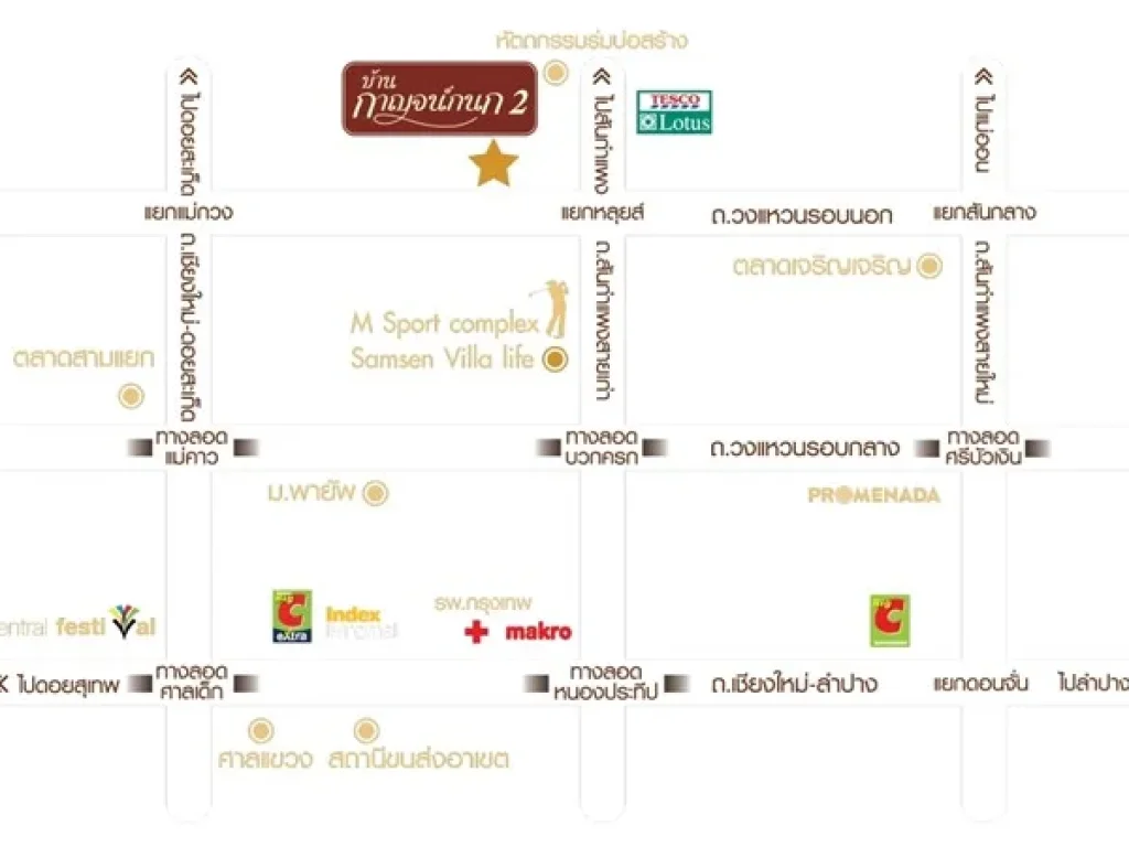 ขายด่วน บ้านกาญจน์กนก 2 สันกำแพง-ดอยสะเก็ด จเชียงใหม่ 090 514 6461 คุณญา