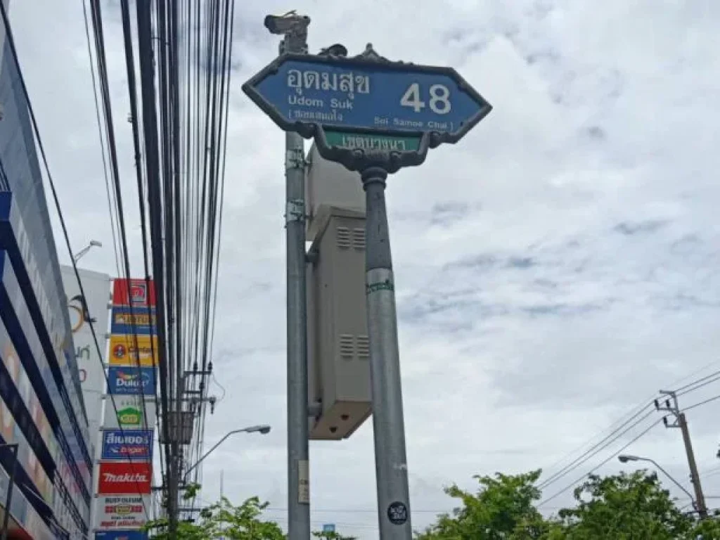 ขายด่วนบ้านพร้อมที่ดินทำเลทอง ถนนบางนา-ตราด