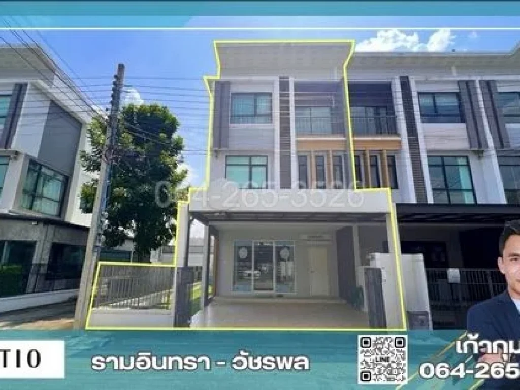 ขายทาวน์โฮม 3 ชั้น หลังมุม Patio พาทิโอ รามอินทรา วัชรพล 306