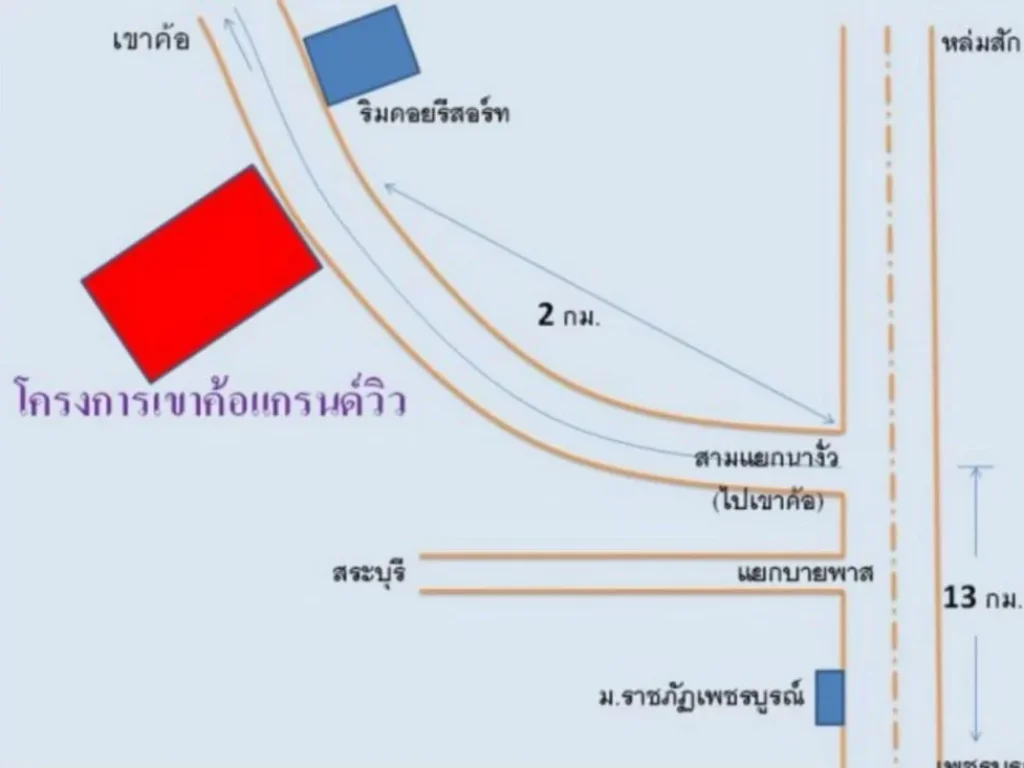 ขายที่ดินพร้อมสิ่งปลูกสร้าง เขาค้อ เพชรบูรณ์ 33 ไร่