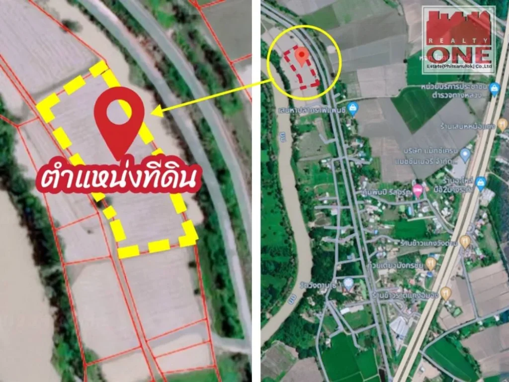 ที่ดินเปล่า ตบางระกำ อบางระกำ จพิษณุโลก เนื้อที่ 6 ไร่ 1