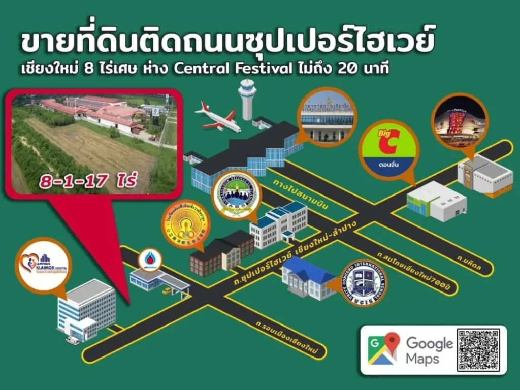 พลาดไม่ได้ ที่ดินติดถนนซุปเปอร์ไฮเวย์ เชียงใหม่ 8 ไร่เศษ