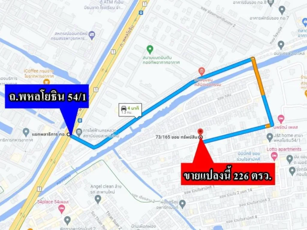 ขายที่ดิน ถพหลโยธิน 541 แยก 2 ซทรัพย์สิน 1 พื้นที่ 226