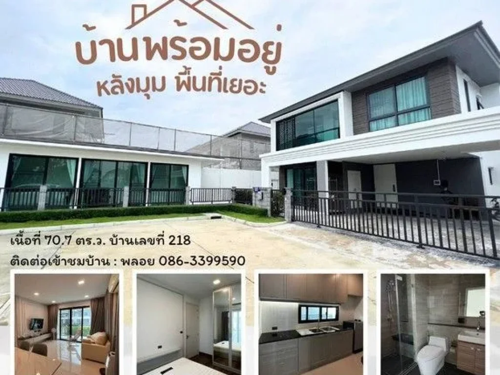 ขาย บ้านเดี่ยว 2 ชั้น ตกแต่งพร้อมอยู่ หมู่บ้าน