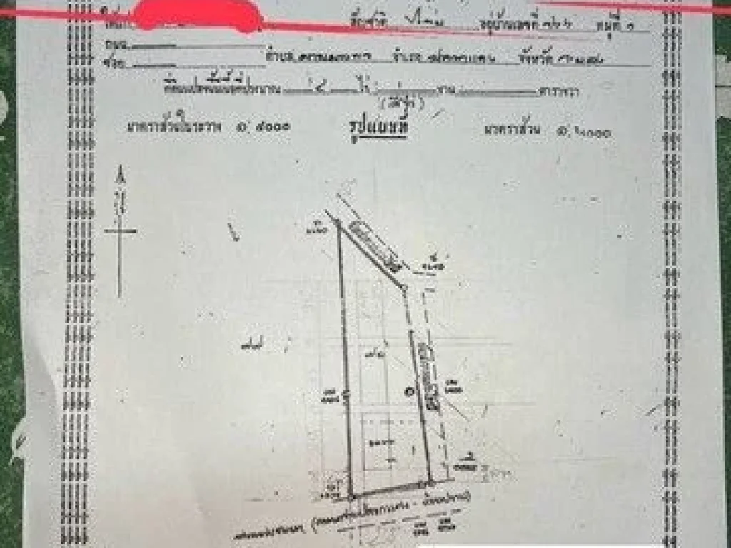 ขายที่ดินทำเลดี 4 ไร่ 1 งาน ติดถนนสาย มาบยางพร ปลวกแดง