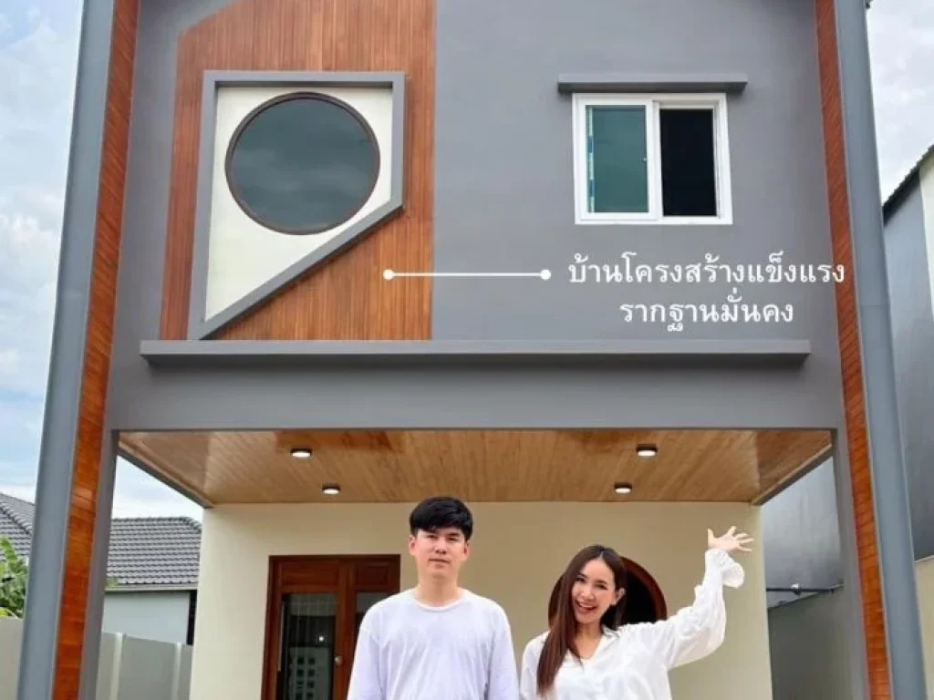 บ้านสไตล์นอร์ดิก 50 ตรวา โครงการบ้านเพชรพลอย อแม่จัน