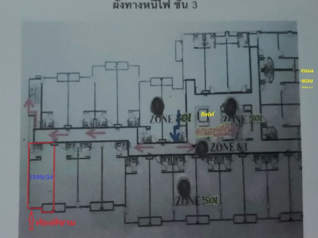 ขายคอนโด เซ้นส์ ออฟ ลอนดอน สันติคาม 4 สุขุมวิท 109 บางนา