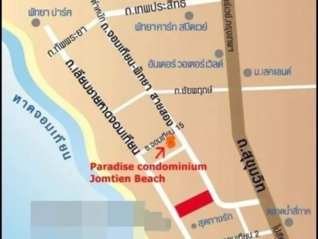 ขาย Jomtien Paradise Condominiums 1 ห้องนอน 1 ห้องน้ำ