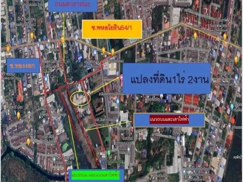 ขายด่วนที่ดินพหลโยธิน 541 แยก 4 ถมเรียบร้อย 1 ไร่ 2 งาน