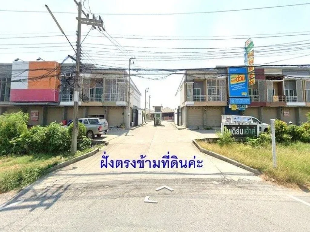 ขายที่ดินถมแล้ว 11 ไร่ 2 งาน 63 ตรว ติดถนนอดิเรกสาร สบ