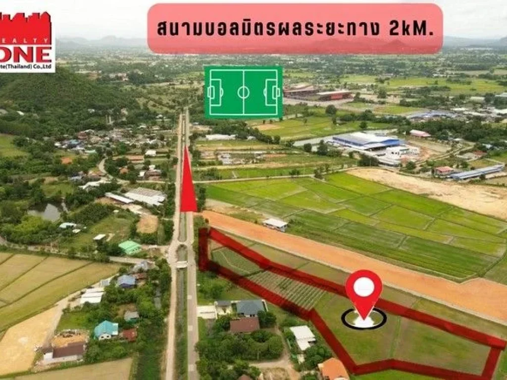 ขายที่ดิน 5 ไร่ ทำเลดีใกล้สนามบอลมิตร หน้าที่ติดถนน ตดอนตะโก