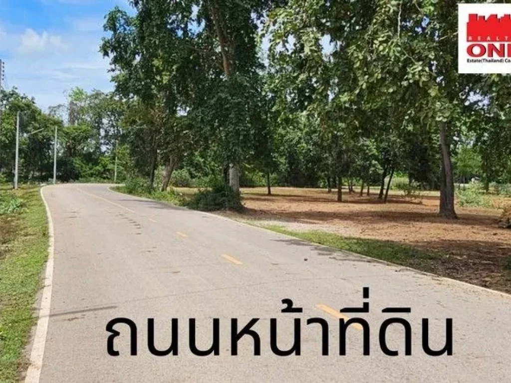 ขายที่ดิน 12 ไร่ 2 งาน 24 ตรว ในตัวเมือง ใกล้สนามมิตรผล