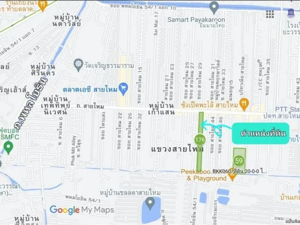 ขายที่ดินผังสีเหลือง 16-2-64 ไร่ ติดถนนสายไหม ระหว่างซอย 40