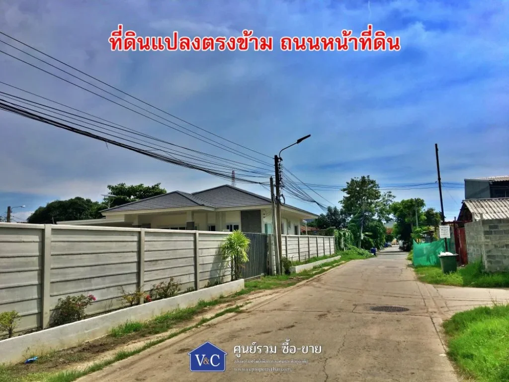 ที่ดินเปล่า ซอัศวนนท์ พื้นที่ 836 ตรว