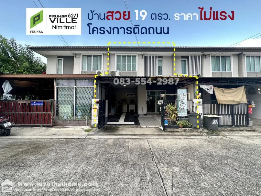 ขายทาวน์เฮ้าส์ บ้านพฤกษาวิลล์ 621 นิมิตรใหม่ พื้นที่ 19 ตรว