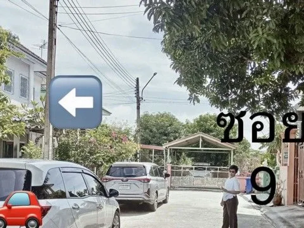 บ้านเดี่ยวลำลูกกาคลองแปด บ้านปทุมธานี ราคาดี เนื้อที่ 52