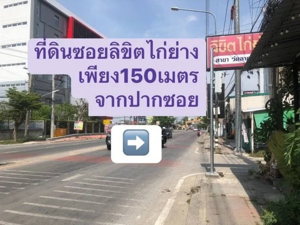 ที่ดินนนทบุรี 198ตารางวา หน้ากว้าง ผังเมืองสีส้ม แหล่งชุมชน