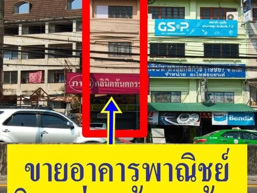 ขายถูกมาก อาคารพาณิชย์ติดถนนร่มเกล้า และใกล้สถานีรถไฟฟ้าท