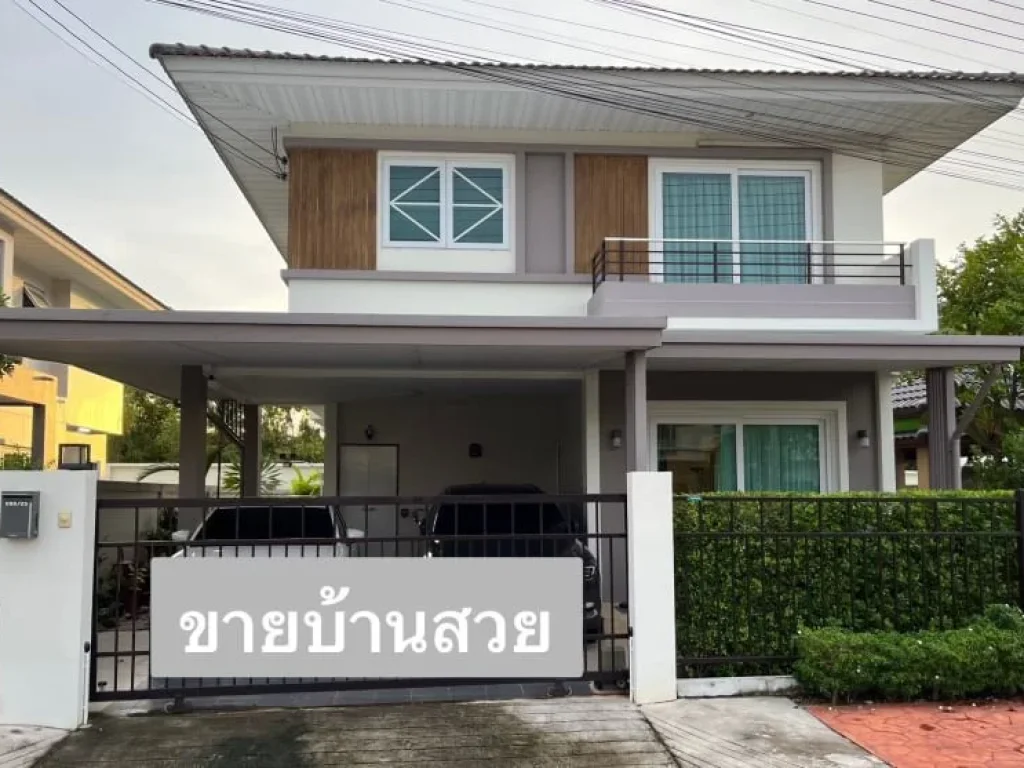 ขายบ้านในจังหวัดระยอง โครงการศุภาลัย การ์เด้นวิลล์ ระยอง