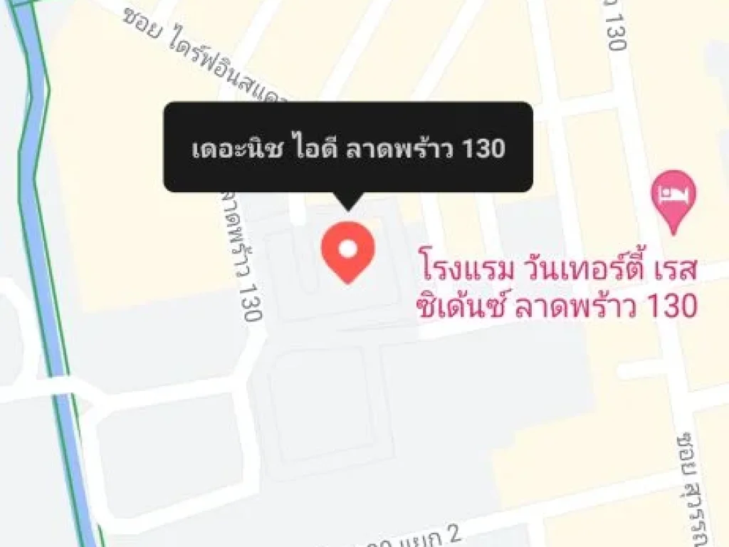 ขายอาคาร ต้นซอยลาดพร้าว130ไดร์อินแหล่ง ชุมชน สะดวก