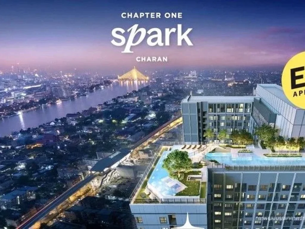 ขายใบจอง คอนโด Chapter One Spark จรัญสนิทวงศ์ MRT บางพลัด