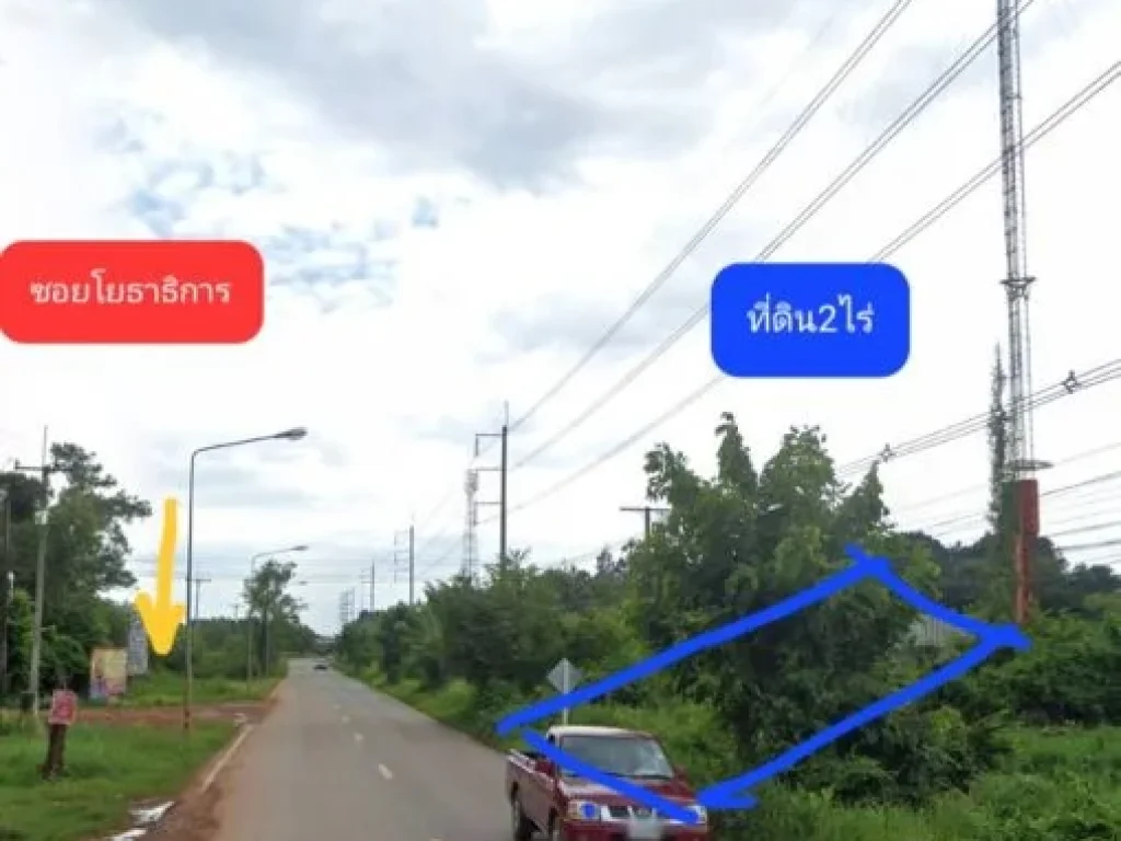 ให้เช่าที่ดินเนื้อที่ 2 ไร่ ยังไม่ได้ถมที่ดิน ติดถนนใหญ่