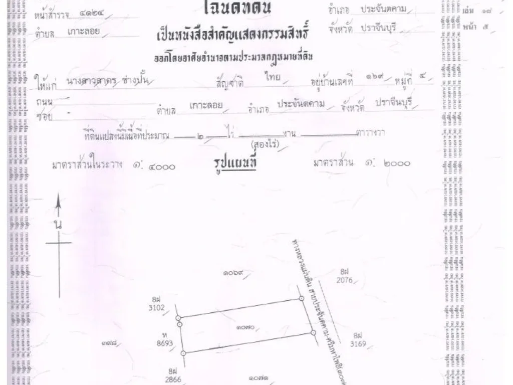 ให้เช่าที่ดินเนื้อที่ 2 ไร่ ยังไม่ได้ถมที่ดิน ติดถนนใหญ่